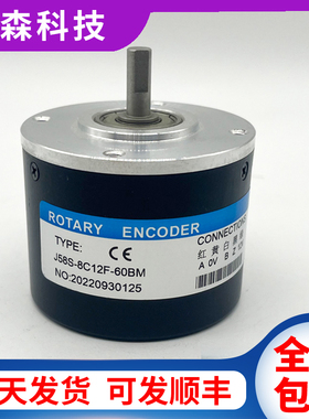 J58S-8C12F-60BM切纸机专用光电旋转编码器J58S-9C12F-120BM-P24