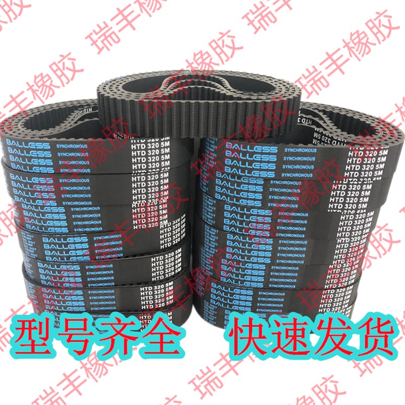 优质圆弧齿同步带HTD5M570 575 580 585 590 595 600 605 610 615