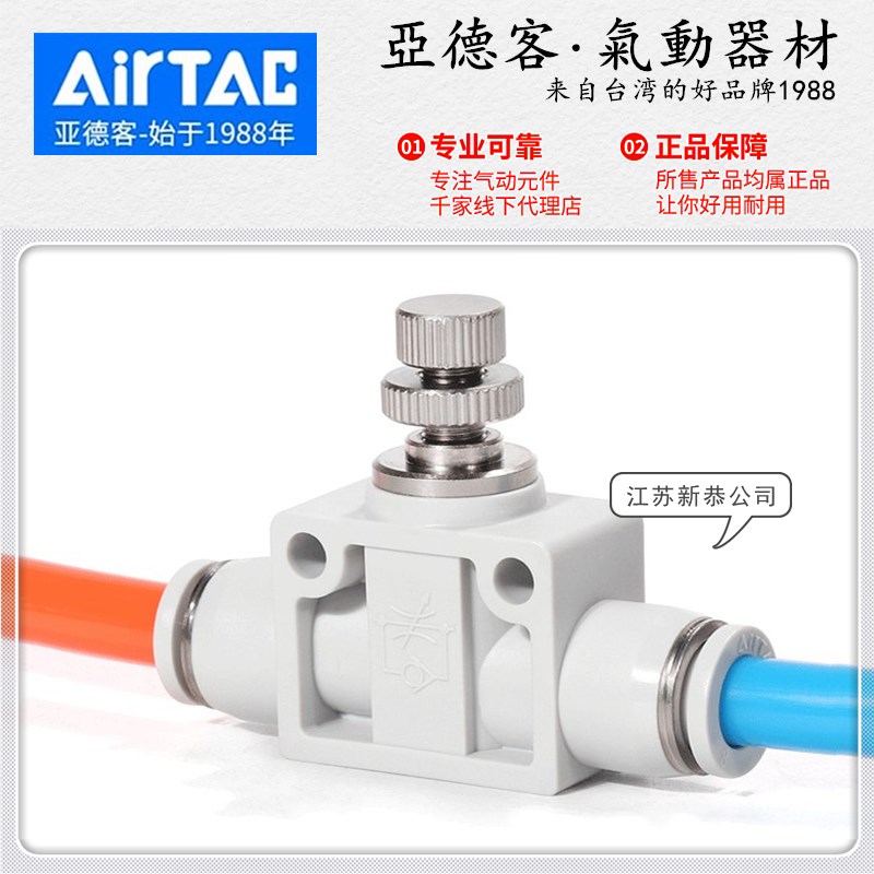 AIRTAC亚德客ASA/PSA4单向节流阀PSA6 8 10 12调速器气管快插接头