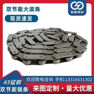 2082 2062 双节距链条直板链条双节距大滚珠传动链2042 2052