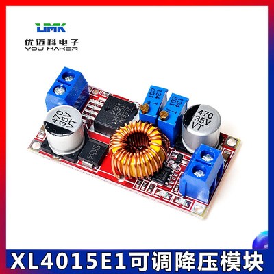 XL4015E1可调降压电源模块5A双电位器大电流锂离子电池充电模块