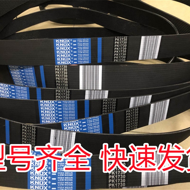 优质橡胶多楔多沟带6/8/10/12PK2120 2130 2135 2140汽车电机皮带