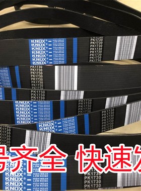 优质橡胶多楔多沟带6/8/10/12PK2120 2130 2135 2140汽车电机皮带