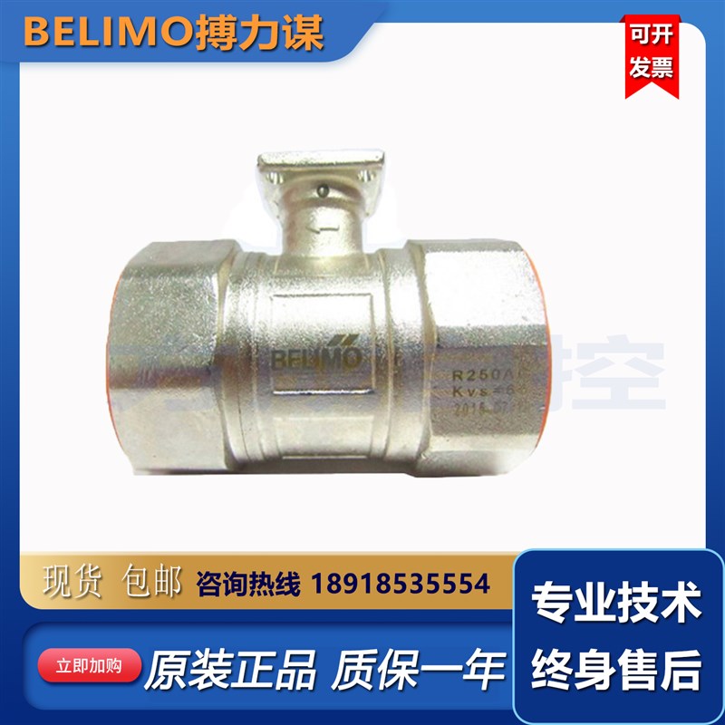 搏力谋R229AC R231 R232 R239 R238 R240 248 249 R250AC二通球阀