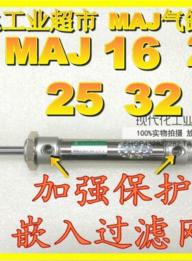 MA小不锈钢行程可调气缸MAJ16/20/25/32/40X*25X50X75X100-25-50S
