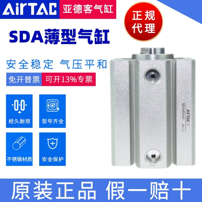 AirTAC亚德客超薄气缸SDA40X40 SDA40X40S SDA40X40B SDA40X40SB