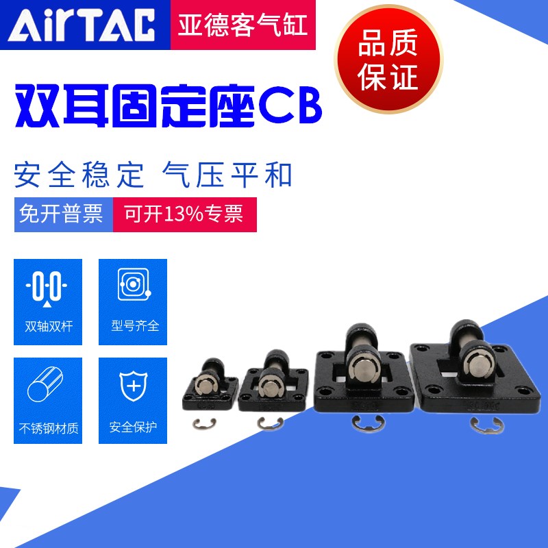 AirTAC原装亚德客气缸双耳固定座FSC63CB FSC80CB FSC100CB