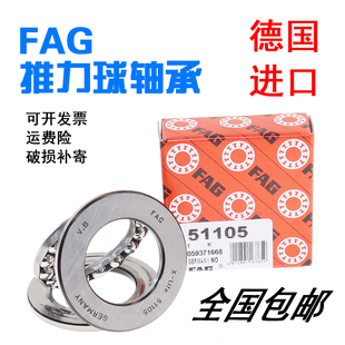 德国FAG轴承51405/51406/51407/51408/51409/51410/51411/51412