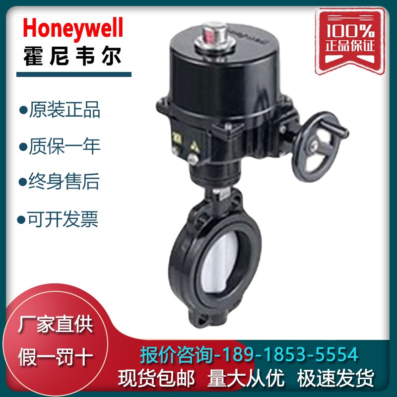 霍尼韦尔OM-1 OM-2 -5 -P3 OM-4 -7 OM-8-E P7-E蝶阀执行驱动器V4