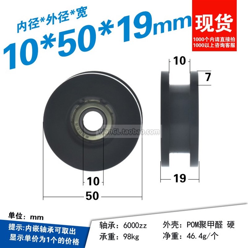 GRL-J-H包塑轴承滑轮黑色6000轴承非标10*50*19工字型皮带轮