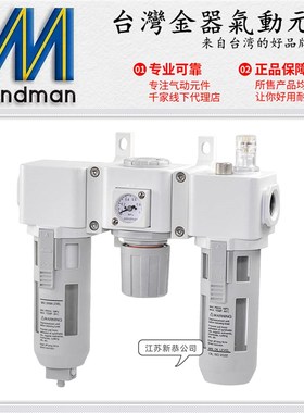 Mindman台湾金器MACT302-8A气动三联件10A 15A调压过滤器油水分离