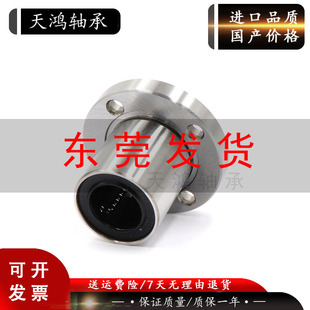 3540UU微型滑动 圆法兰带座直线轴承LMF6