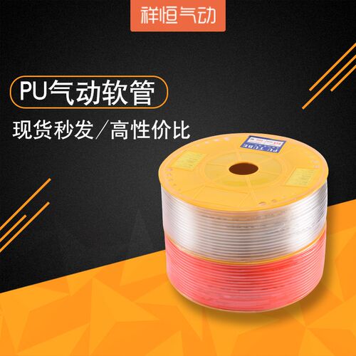 PU8*5进口料气管空压机气动缸外径8MM 软管12*8/10*6.5/6*4/4*2.5