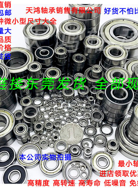 轴承673 674 675 676 677 678 679 6700 6701Z进口品质高速三万转