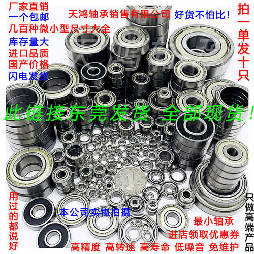 轴承673 674 675 676 677 678 679 6700 6701Z进口品质高速三万转