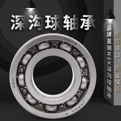 NSK薄壁轴承16008 16009 16010 16011 16012 16013 16014 C3 P5