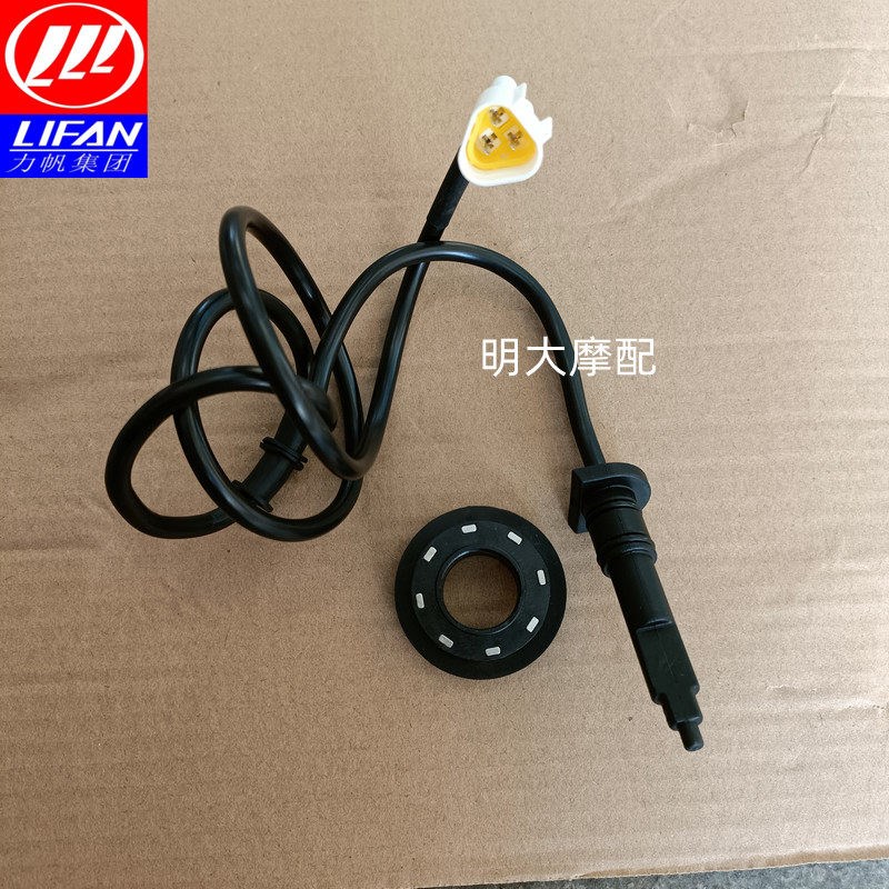 力帆摩托车配件LF150-2P皇马款电喷车电子计速器里程轮计速轮原厂