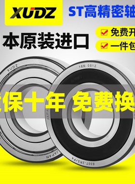 日本进口免维护轴承型号大全6012电机6013 6014 6015 6016 6017RS