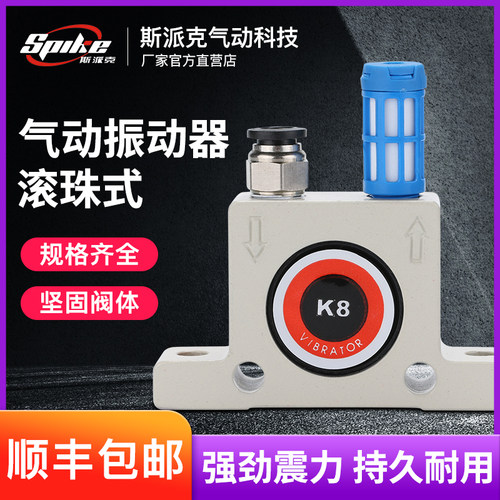 气动震动振动器K-8/10/13/16/20/25/30/32/36滚珠型下料仓振荡器