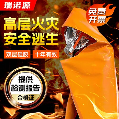 防火斗篷家用双层硅胶灭火毯隔热耐高温火灾逃生披风衣