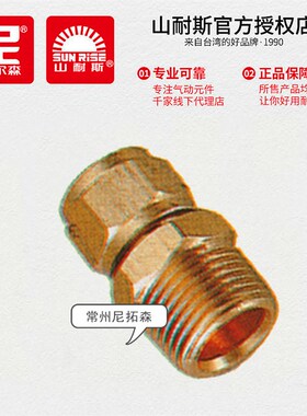 A013山耐斯CB铜快拧A014气管A015接头A016尼尔森A017 A018 A019