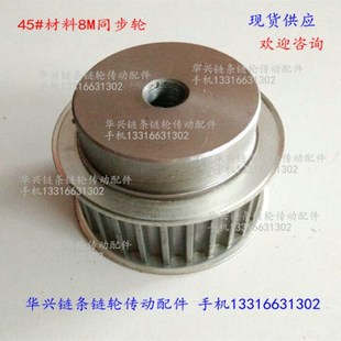 齿距8MM 铁同步轮 型号8M齿数22T 铁质同步带轮 齿宽27MM 8M22T