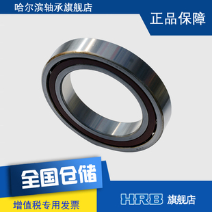 7019C 外径145mm 角接触球轴承 内径95mm 厚24mm 旧型号36119 HRB