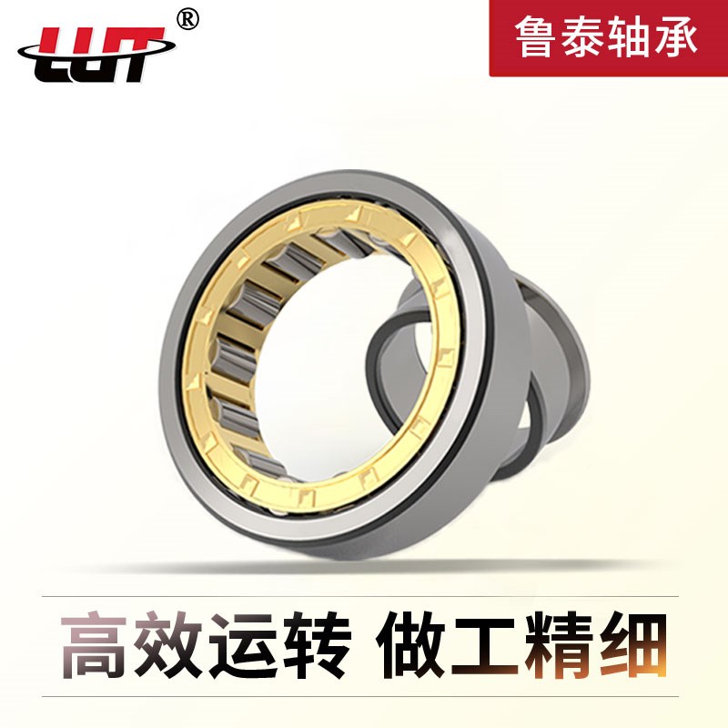 哈尔滨鲁泰轴承NCL304 305 306 307 308 309 310 311 312 313314V