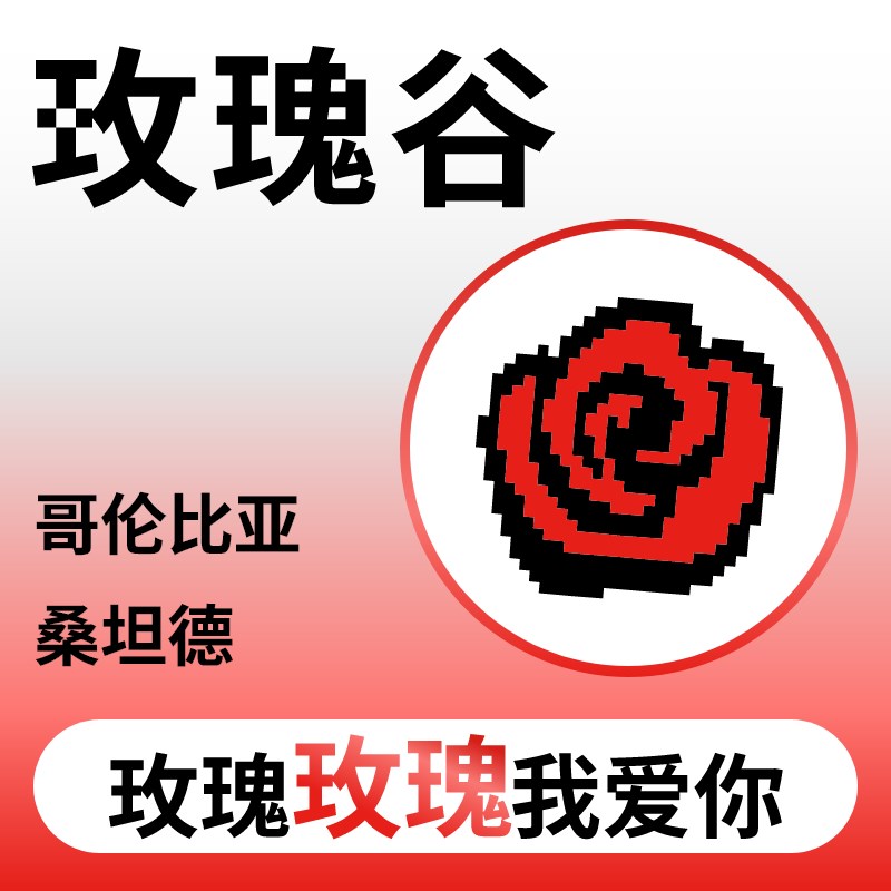 捌比特哥伦比亚玫瑰谷水蜜桃草莓风味新鲜烘焙精品手冲咖啡豆100g