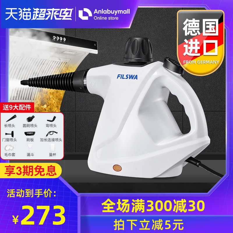 德国蒸汽清洁机高温高压布艺沙发消毒家用厨房油烟机多功能清洗机