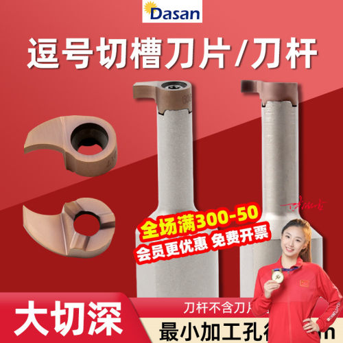 逗号槽刀片MB05GR 07GR 09GR小径内孔槽刀杆微型镗孔深沟槽刀切刀