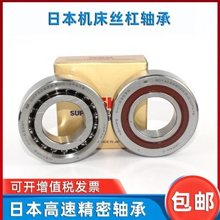 3062 B自由配对 日本机床丝杠轴承30TAC62