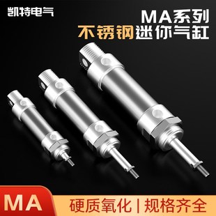 125 MA25 100 150气动亚德客型不锈钢迷你气缸带磁空气