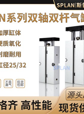 大推力双轴双杆TN小型气动气缸25/32X10X20X30X40X50X60X70X75-S