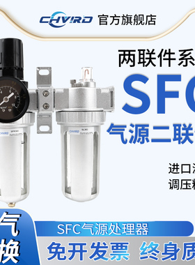 气动空压机气源处理器油水分离器SFR/SL空气过滤器SFC200/300/400
