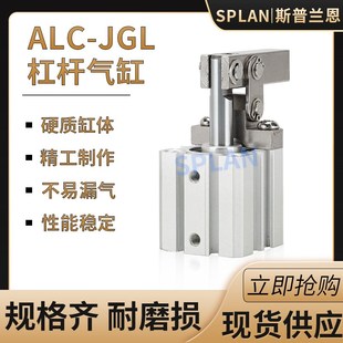100 气动杠杆气缸模具夹紧气缸下压夹具JGL ACL25