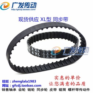 254 244 260带宽10 258 256 250 248 246 240 橡胶同步带XL232