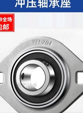 SBPFL菱形钢板冲压座PFL203 PFL204 PFL205 PFL206 PFL207 PFL208