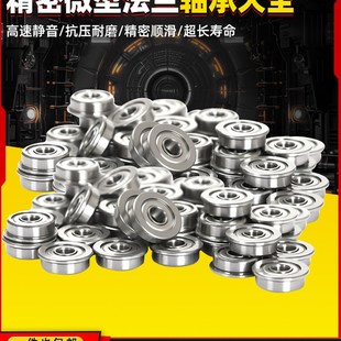 105Z 104 日本YYR微型法兰台阶轴承小MF52