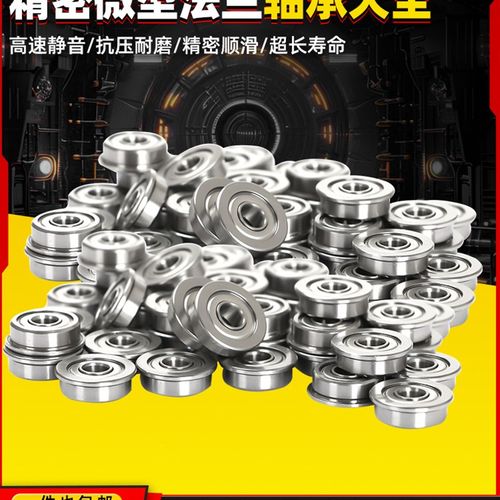 日本YYR微型法兰台阶轴承小MF52 63 74 83 84 85 95 104 105Z ZZ