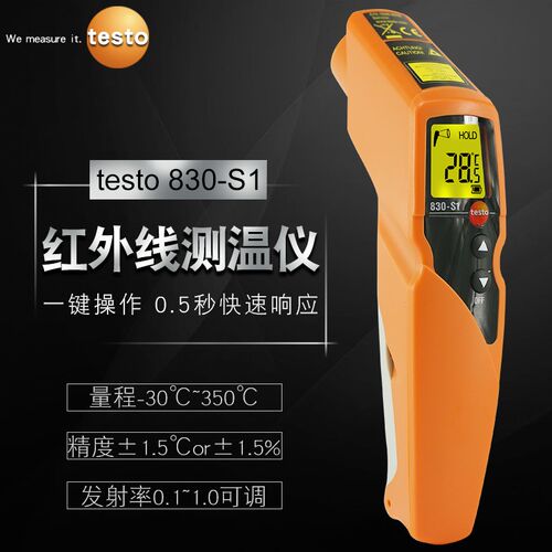 德图testo 830-S1/T1/T4红外线测温仪手持高精度工业红外测温枪