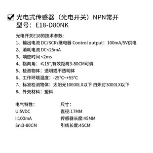 D80NK 红外传感器 光电开关 80CM可调 漫反射式 E18
