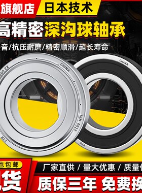 日本轴承型号大全6014RS6015高速6016电机6017 6018轴承6019 6020