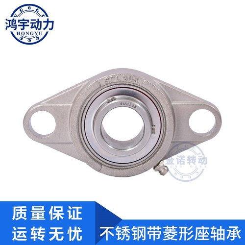 不锈钢外球面轴承带菱形座SUCFL203 204 205 206 207 208 210