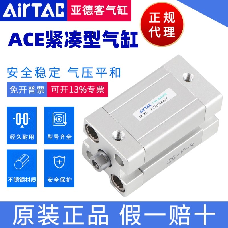 亚德客紧凑型气缸大推力ACE63X5X10X15X20X25X30X35X40X50X65X60B