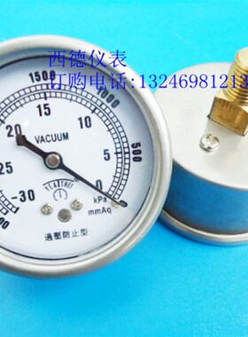 60MM轴向,-30KPA~0真空负压表,真空压力表,膜盒真空负压表