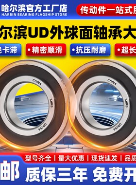 KHRB打捆机外球面轴承大全UD/CS203 204 205 206 207 208 209 210
