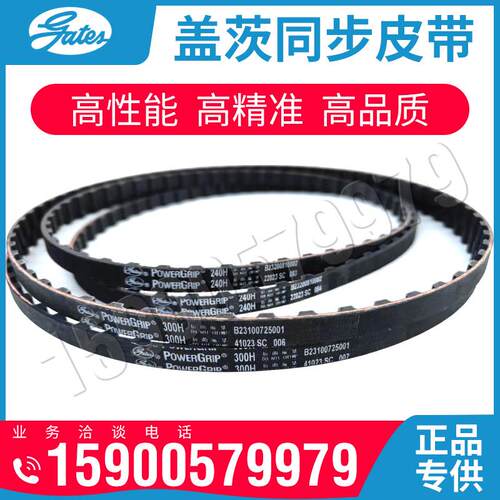 美国GATES盖茨POWERGRIP同步带H型490 495 510 520 525 540 555H