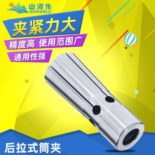 山河乐台湾高精度后拉式筒夹DC4/6/8/12 UP级后拉筒夹头后拉刀柄
