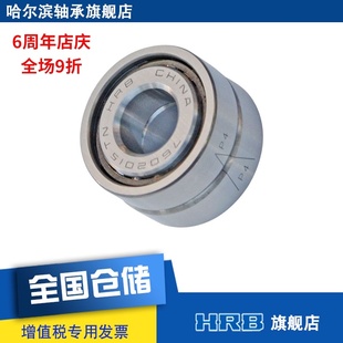7602015 TNP4DBB 哈尔滨丝杆机床X轴轴承背靠背 轴承7602015 HRB